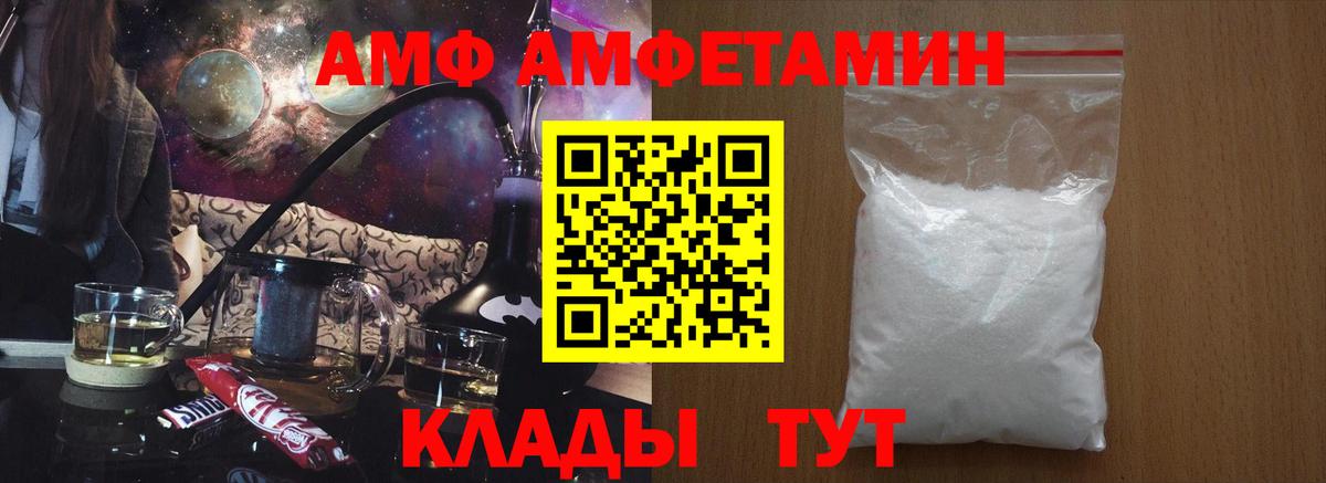 АМФ 98% Джанкой