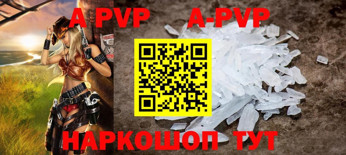 Alfa_PVP Crystall  APVP СК КРИС  Джанкой  Вход с VPN  Alpha-PVP кристаллы 