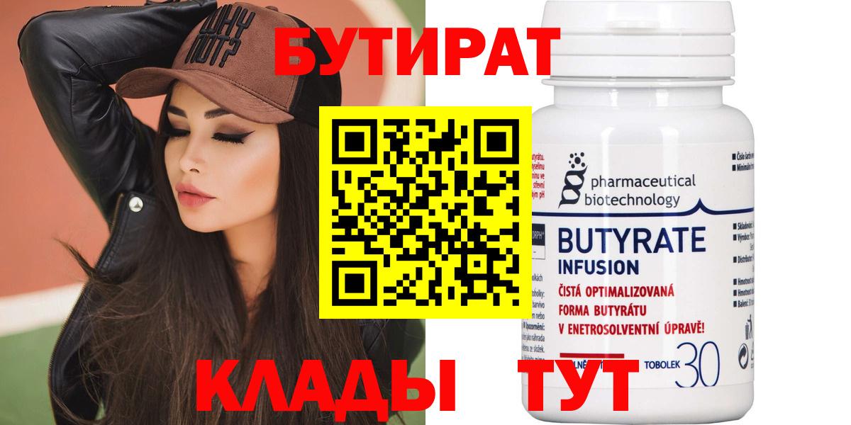 Джанкой  БУТИРАТ буратино  Вход с VPN 