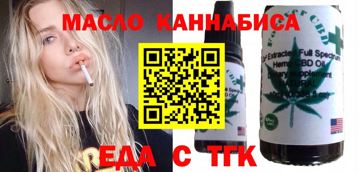 Canna-Cookies конопля Джанкой