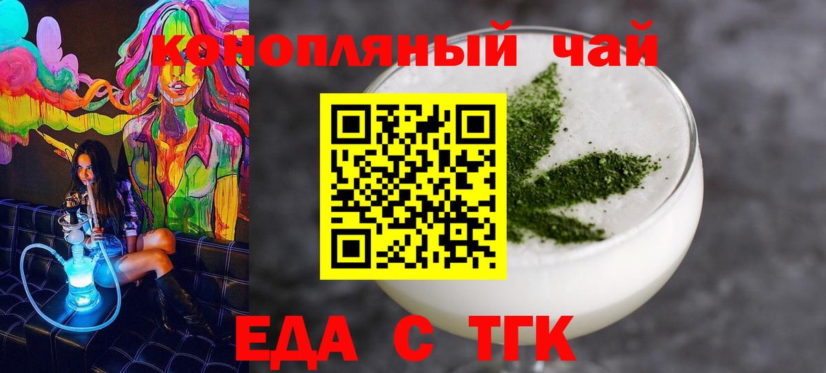 Джанкой  Еда ТГК марихуана  Вход с VPN 