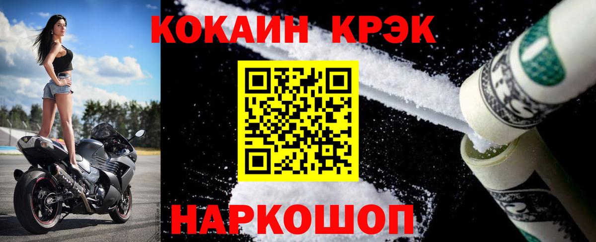 Кокаин Колумбийский  COCAIN Перу  КОКАИН  Джанкой  Вход с VPN 
