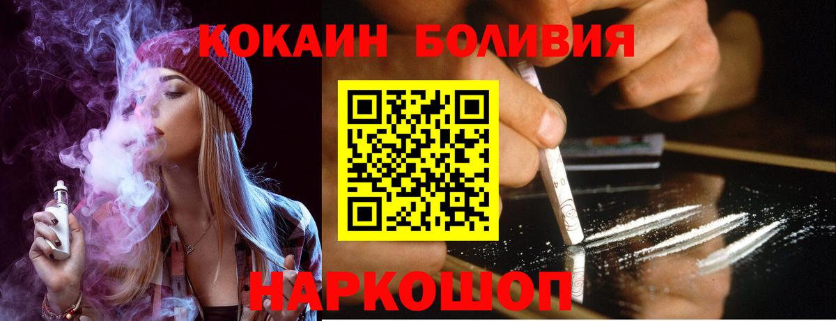 COCAIN Эквадор Джанкой