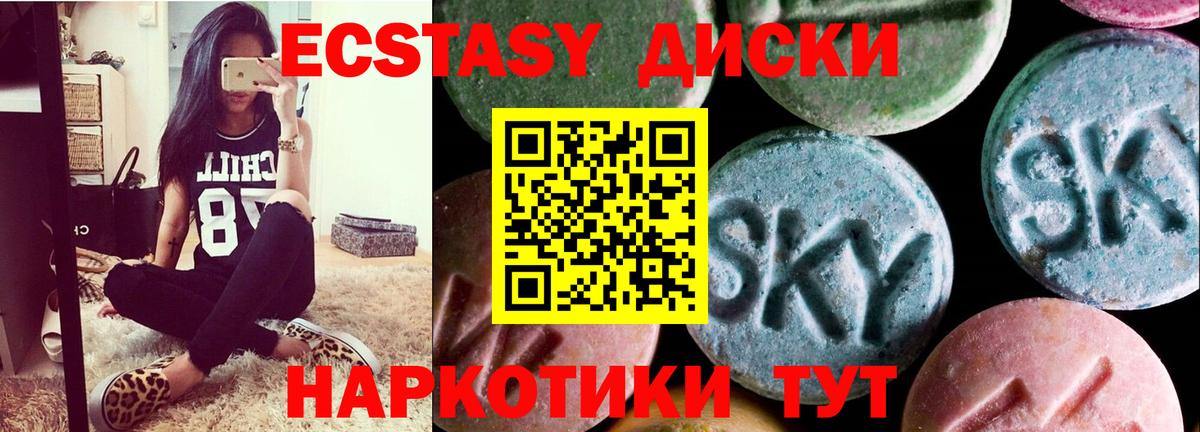 Ecstasy  ЭКСТАЗИ 280 MDMA  Вход с VPN  Джанкой  Ecstasy TESLA 