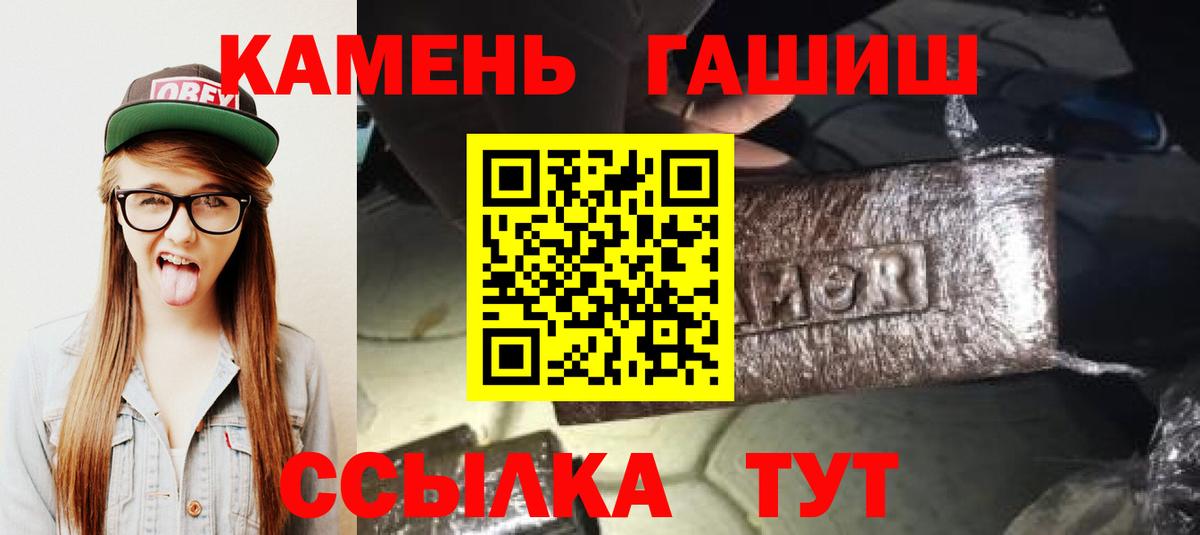 Джанкой  ГАШИШ Premium  ГАШ убойный  Вход с VPN 