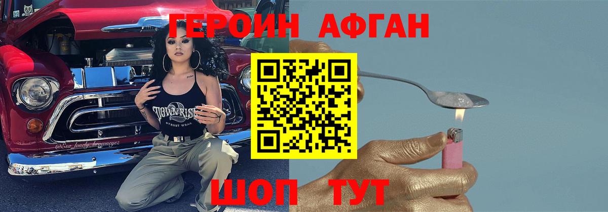 Джанкой  ГЕРОИН гречка  Вход с VPN 