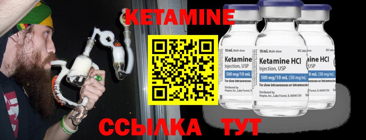 Джанкой  Кетамин VHQ  Вход с VPN 