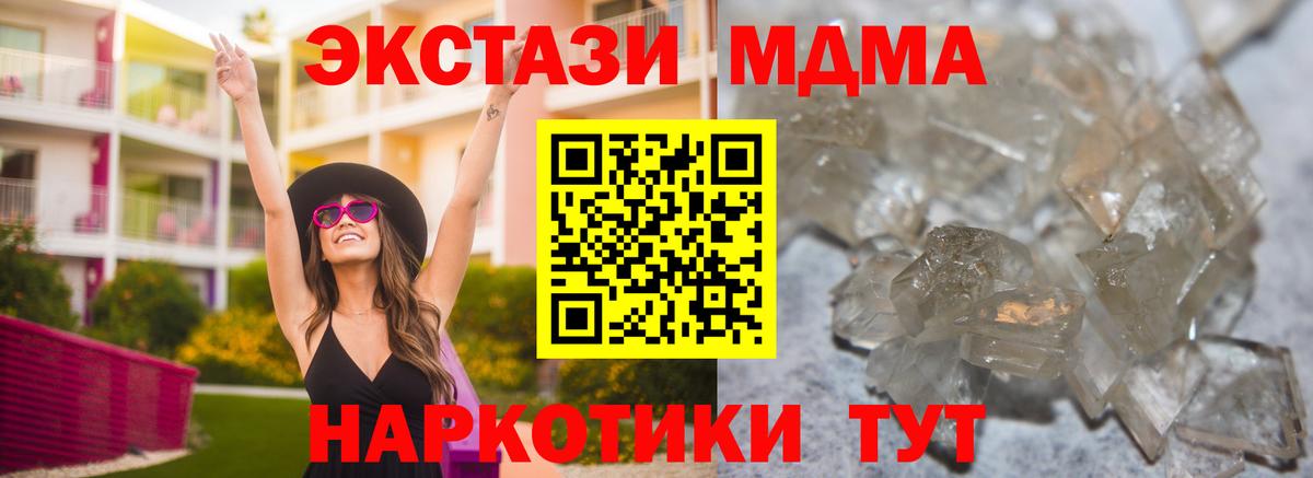 MDMA VHQ Джанкой