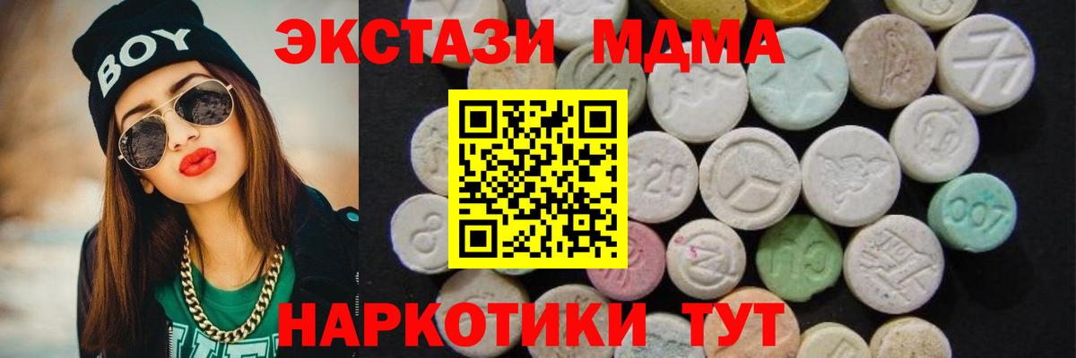 МДМА молли  МДМА  Джанкой  Вход с VPN  МДМА кристаллы 