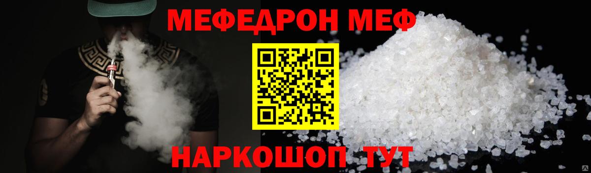 Меф  Джанкой