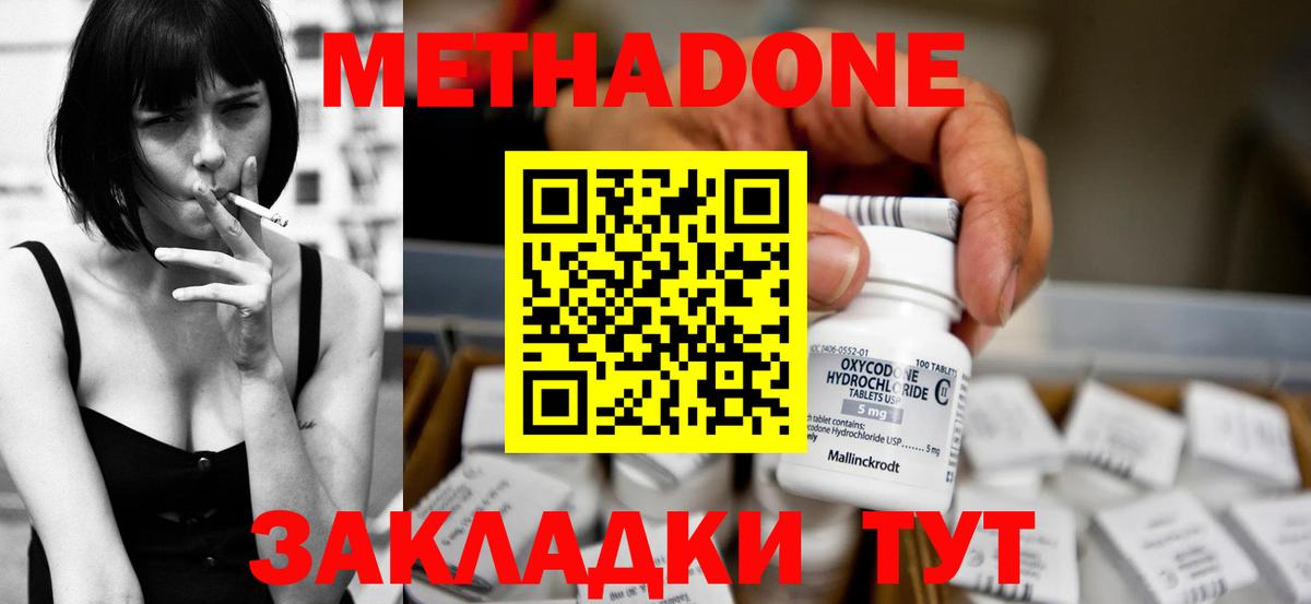 Метадон VHQ Джанкой
