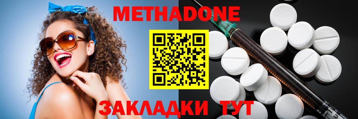 Джанкой  Метадон белоснежный  Вход с VPN 