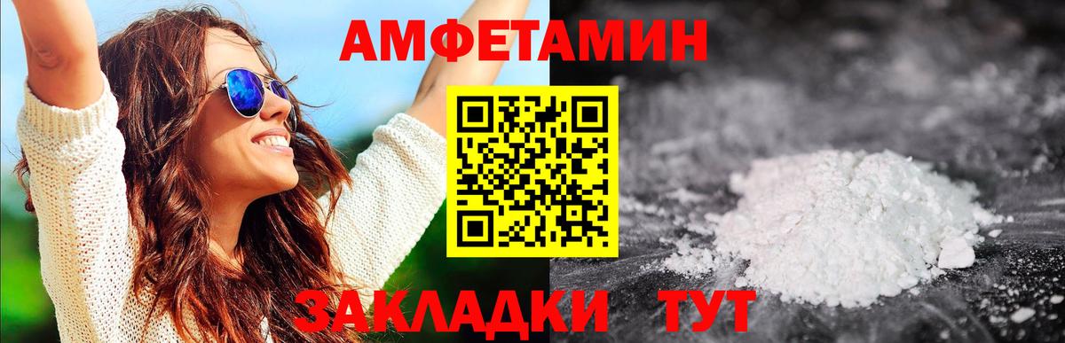 Первитин кристалл  Вход с VPN  Первитин кристалл  Джанкой 