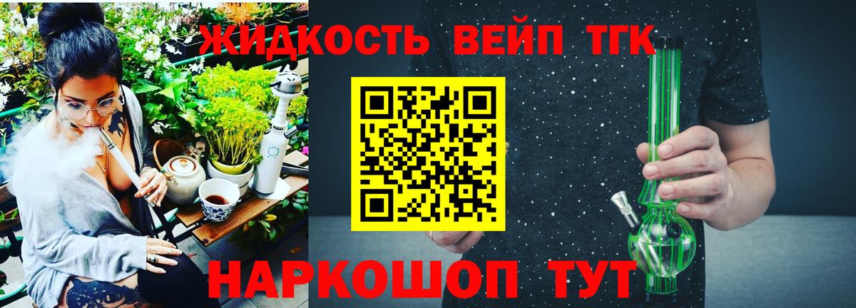 Джанкой  ТГК жижа  Вход с VPN 