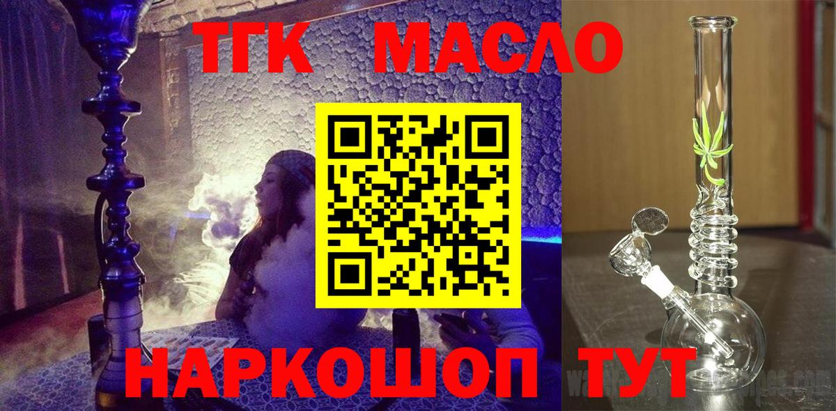 Дистиллят ТГК концентрат Джанкой