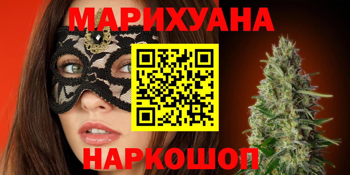 Каннабис OG Kush  Шишки марихуана планчик  Бошки марихуана марихуана  Вход с VPN  Джанкой  Конопля SATIVA & INDICA 